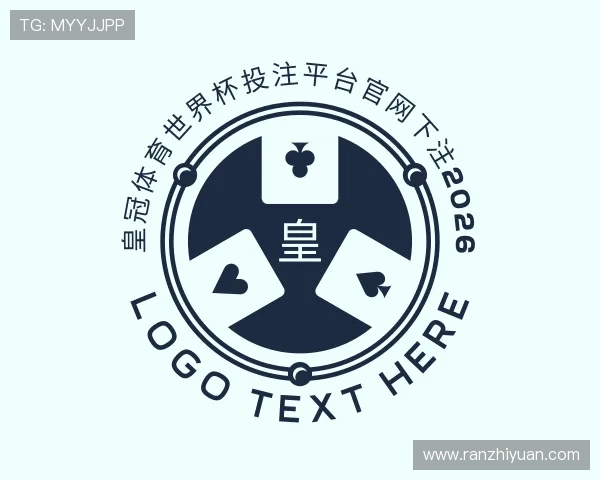 介绍皇冠体育世界杯投注入口